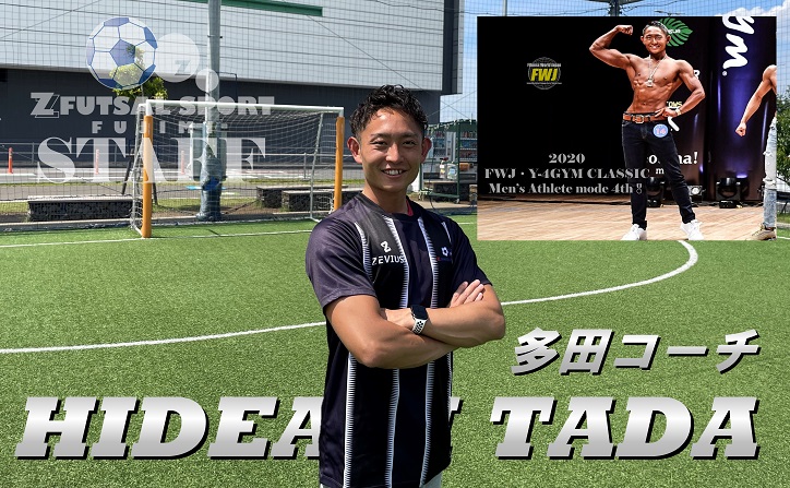 %E5%A4%9A%E7%94%B0 – ZEPE RECRUIT