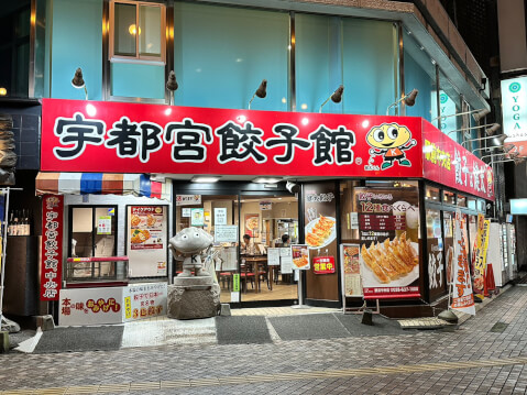 utsunomiyagyozakann